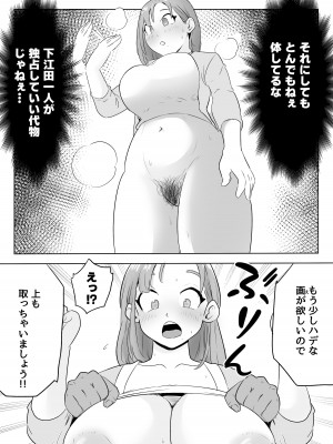 [ココロのまま (ココロノ)] 夫の上司に人妻寝取られ撮影会〜媚薬堕ち_19