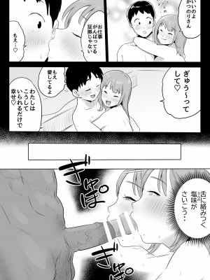 [ココロのまま (ココロノ)] 夫の上司に人妻寝取られ撮影会〜媚薬堕ち_26