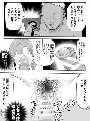 [ココロのまま (ココロノ)] 夫の上司に人妻寝取られ撮影会〜媚薬堕ち_28