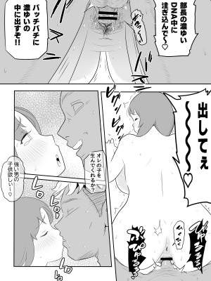[ココロのまま (ココロノ)] 夫の上司に人妻寝取られ撮影会〜媚薬堕ち_54