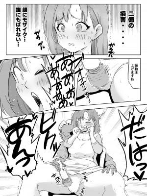 [ココロのまま (ココロノ)] 夫の上司に人妻寝取られ撮影会〜媚薬堕ち_13