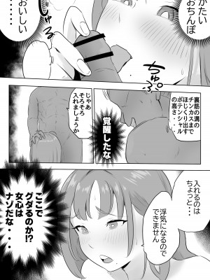 [ココロのまま (ココロノ)] 夫の上司に人妻寝取られ撮影会〜媚薬堕ち_27