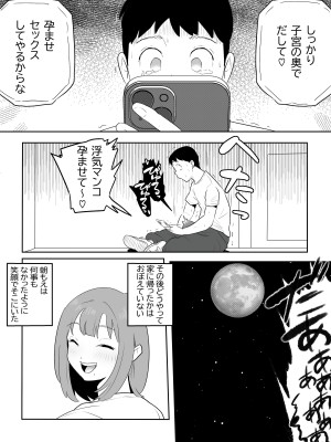 [ココロのまま (ココロノ)] 夫の上司に人妻寝取られ撮影会〜媚薬堕ち_55