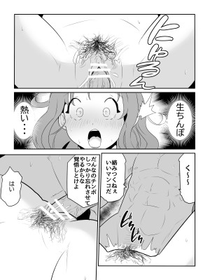 [ココロのまま (ココロノ)] 夫の上司に人妻寝取られ撮影会〜媚薬堕ち_43