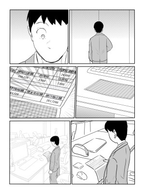 [ココロのまま (ココロノ)] 夫の上司に人妻寝取られ撮影会〜媚薬堕ち_57