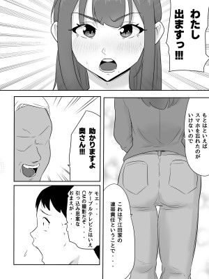 [ココロのまま (ココロノ)] 夫の上司に人妻寝取られ撮影会〜媚薬堕ち_04