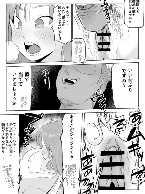 [ココロのまま (ココロノ)] 夫の上司に人妻寝取られ撮影会〜媚薬堕ち_15