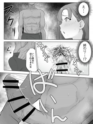 [ココロのまま (ココロノ)] 夫の上司に人妻寝取られ撮影会〜媚薬堕ち_23