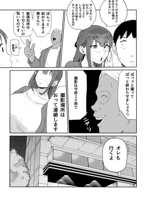 [ココロのまま (ココロノ)] 夫の上司に人妻寝取られ撮影会〜媚薬堕ち_05