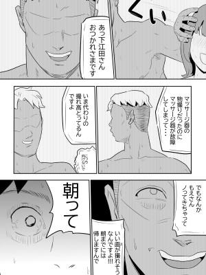 [ココロのまま (ココロノ)] 夫の上司に人妻寝取られ撮影会〜媚薬堕ち_51