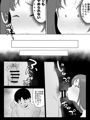 [ココロのまま (ココロノ)] 夫の上司に人妻寝取られ撮影会〜媚薬堕ち_25