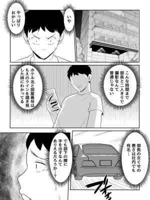 [ココロのまま (ココロノ)] 夫の上司に人妻寝取られ撮影会〜媚薬堕ち_48