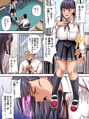 [ncp] ハメられた美人優等生～進学のために先生にパコられて毎日性処理させられて…～_06