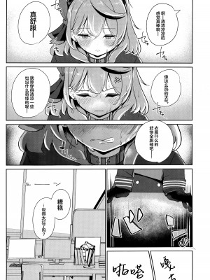 (C104) [Dra5nize (鬼ヶ島えりゅ)] 君と夏空、逃避行 (ブルーアーカイブ)｜你与夏日晴空、逃避行 [欶澜汉化组]_07