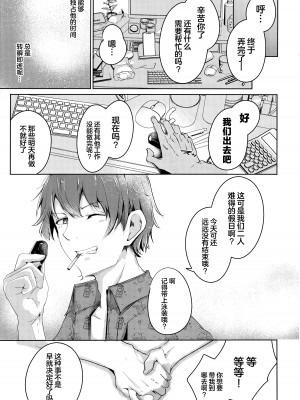 (C104) [Dra5nize (鬼ヶ島えりゅ)] 君と夏空、逃避行 (ブルーアーカイブ)｜你与夏日晴空、逃避行 [欶澜汉化组]_17