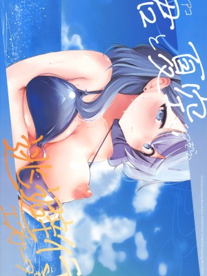 (C104) [Dra5nize (鬼ヶ島えりゅ)] 君と夏空、逃避行 (ブルーアーカイブ)｜你与夏日晴空、逃避行 [欶澜汉化组]_19