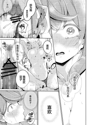 (C104) [Dra5nize (鬼ヶ島えりゅ)] 君と夏空、逃避行 (ブルーアーカイブ)｜你与夏日晴空、逃避行 [欶澜汉化组]_15