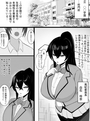 [おぐらそうこ] トモダチのミガワリ ―親友のハメ撮り動画を偶然見つけて…_02