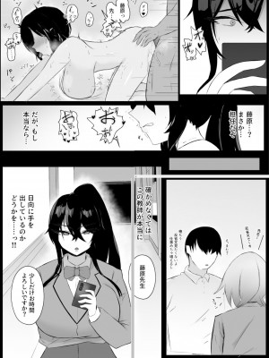 [おぐらそうこ] トモダチのミガワリ ―親友のハメ撮り動画を偶然見つけて…_07