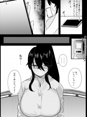 [おぐらそうこ] トモダチのミガワリ ―親友のハメ撮り動画を偶然見つけて…_17