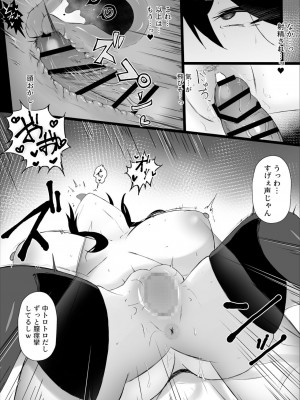 [おぐらそうこ] トモダチのミガワリ ―親友のハメ撮り動画を偶然見つけて…_26