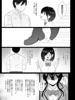 [おぐらそうこ] トモダチのミガワリ ―親友のハメ撮り動画を偶然見つけて…_05