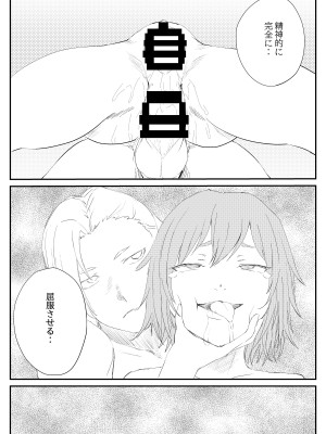 [温井田チヒロ] 最ツヨ女剣士が〇〇〇 〜野盗の欲望に堕ちる〜_18