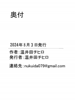 [温井田チヒロ] 最ツヨ女剣士が〇〇〇 〜野盗の欲望に堕ちる〜_36