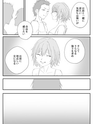 [温井田チヒロ] 最ツヨ女剣士が〇〇〇 〜野盗の欲望に堕ちる〜_12