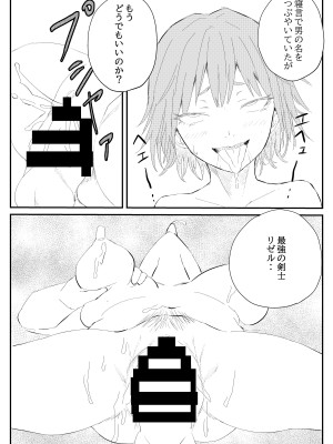 [温井田チヒロ] 最ツヨ女剣士が〇〇〇 〜野盗の欲望に堕ちる〜_16