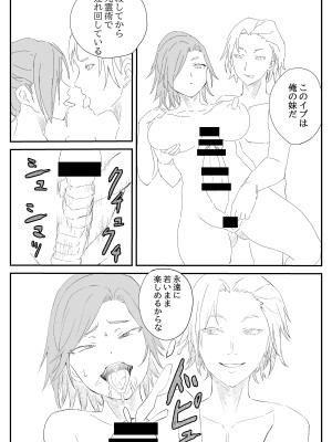 [温井田チヒロ] 最ツヨ女剣士が〇〇〇 〜野盗の欲望に堕ちる〜_27