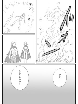 [温井田チヒロ] 最ツヨ女剣士が〇〇〇 〜野盗の欲望に堕ちる〜_10