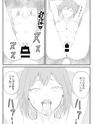 [温井田チヒロ] 最ツヨ女剣士が〇〇〇 〜野盗の欲望に堕ちる〜_31