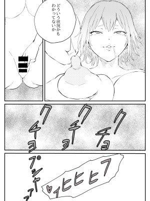 [温井田チヒロ] 最ツヨ女剣士が〇〇〇 〜野盗の欲望に堕ちる〜_15