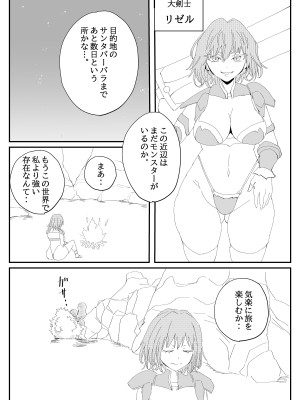 [温井田チヒロ] 最ツヨ女剣士が〇〇〇 〜野盗の欲望に堕ちる〜_05