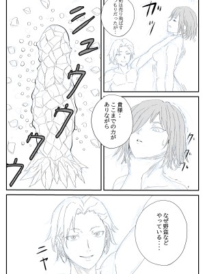 [温井田チヒロ] 最ツヨ女剣士が〇〇〇 〜野盗の欲望に堕ちる〜_25