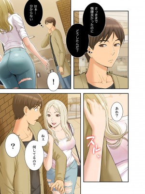 [SSAEM] 桃色サンドイッチ【合本版】 第01巻_041