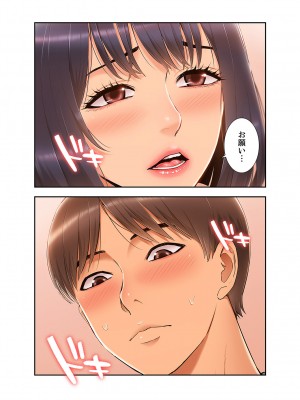 [SSAEM] 桃色サンドイッチ【合本版】 第01巻_116