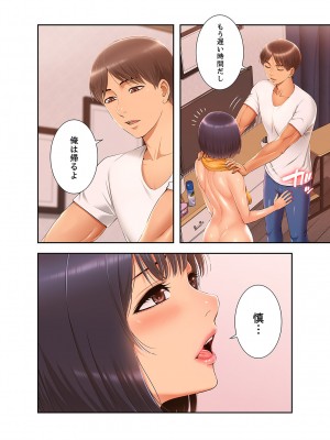 [SSAEM] 桃色サンドイッチ【合本版】 第01巻_114