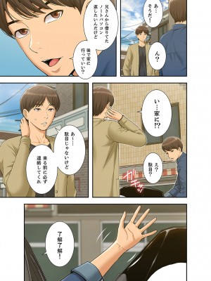 [SSAEM] 桃色サンドイッチ【合本版】 第01巻_023