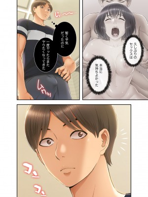 [SSAEM] 桃色サンドイッチ【合本版】 第01巻_192