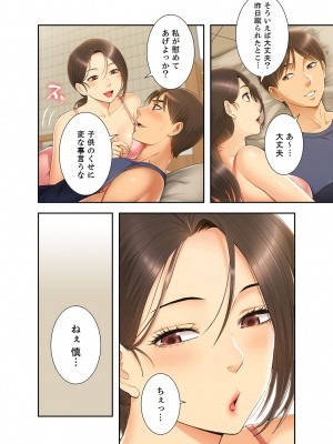 [SSAEM] 桃色サンドイッチ【合本版】 第01巻_054