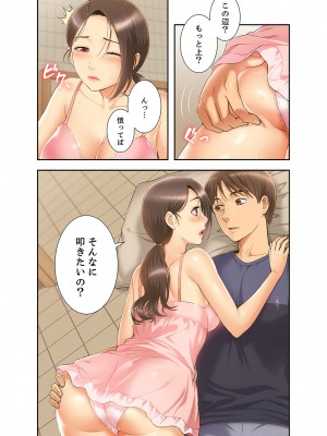 [SSAEM] 桃色サンドイッチ【合本版】 第01巻_060