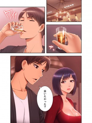 [SSAEM] 桃色サンドイッチ【合本版】 第01巻_095