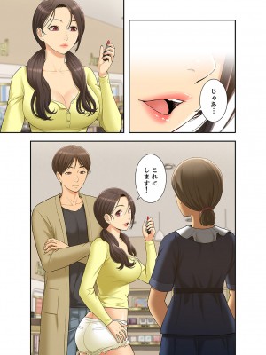 [SSAEM] 桃色サンドイッチ【合本版】 第01巻_035