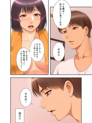 [SSAEM] 桃色サンドイッチ【合本版】 第01巻_112