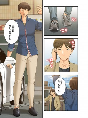 [SSAEM] 桃色サンドイッチ【合本版】 第01巻_019