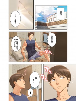 [SSAEM] 桃色サンドイッチ【合本版】 第01巻_050