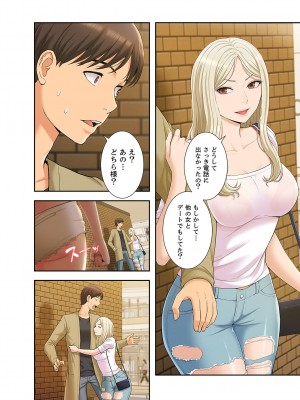 [SSAEM] 桃色サンドイッチ【合本版】 第01巻_042
