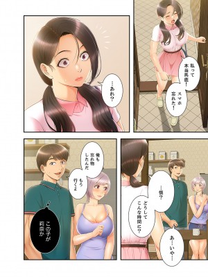 [SSAEM] 桃色サンドイッチ【合本版】 第01巻_188